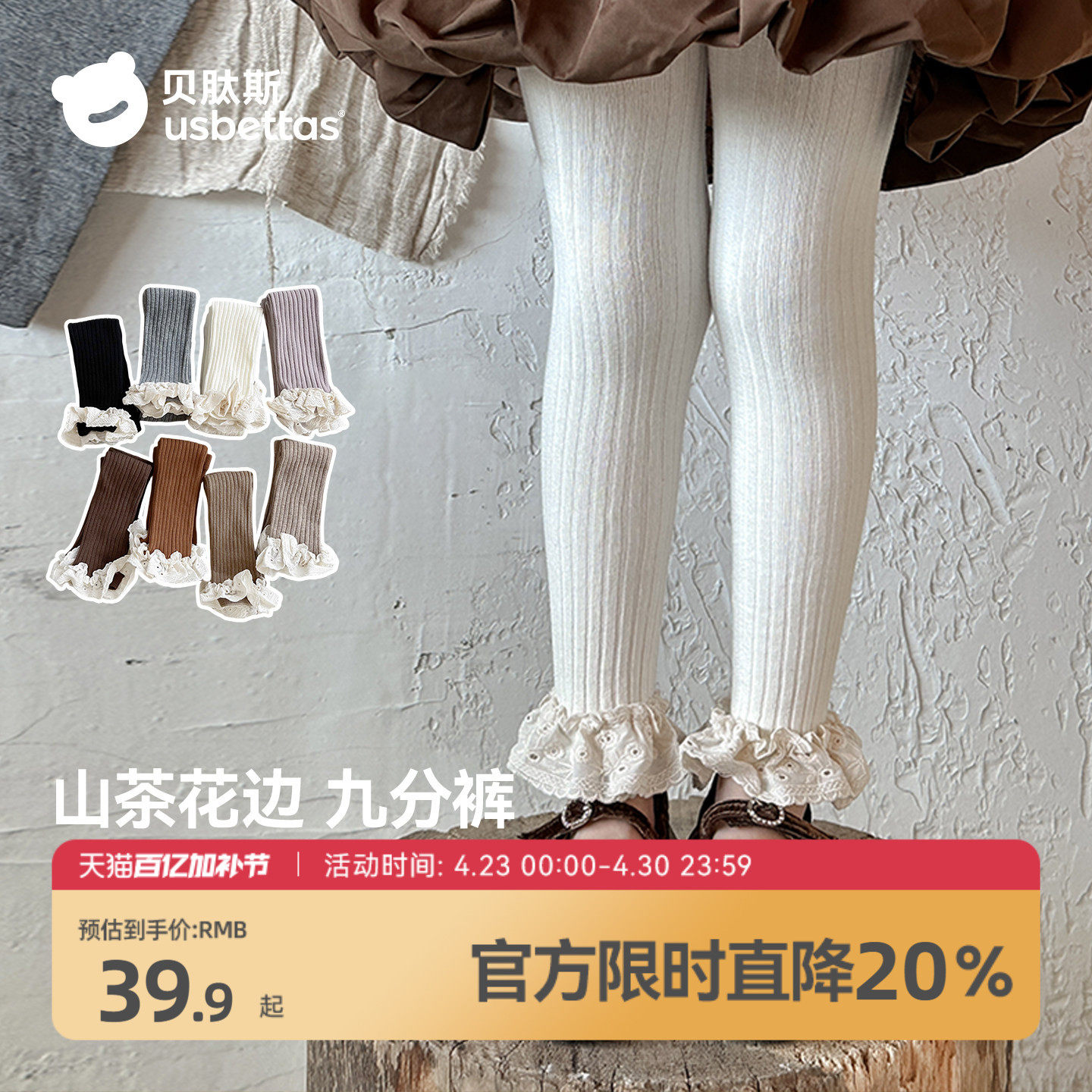 贝肽斯女童打底裤春季新款裤子儿童洋气连裤袜宝宝花边袜配裙子S