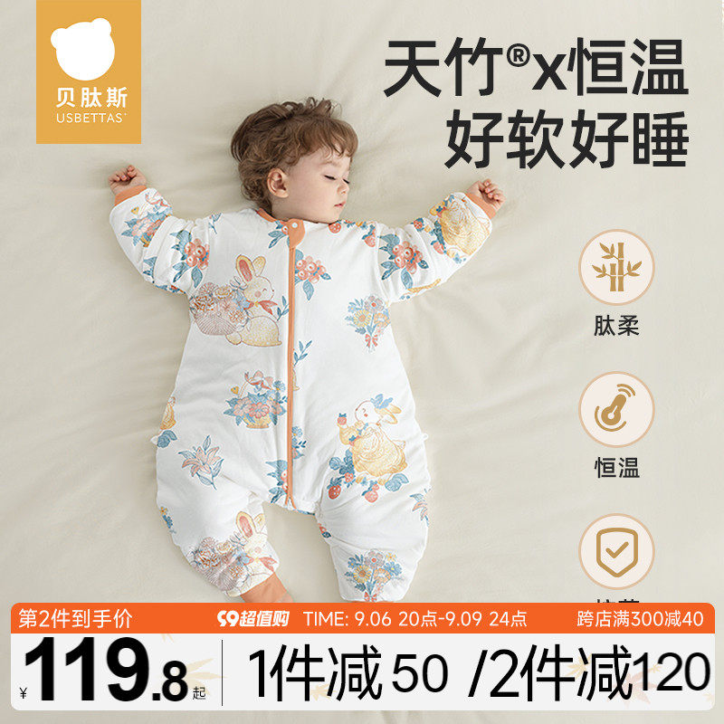 贝肽斯【肽柔】婴儿睡袋春秋冬款恒温儿童宝宝四季通用防踢被神器怎么样,好用不?