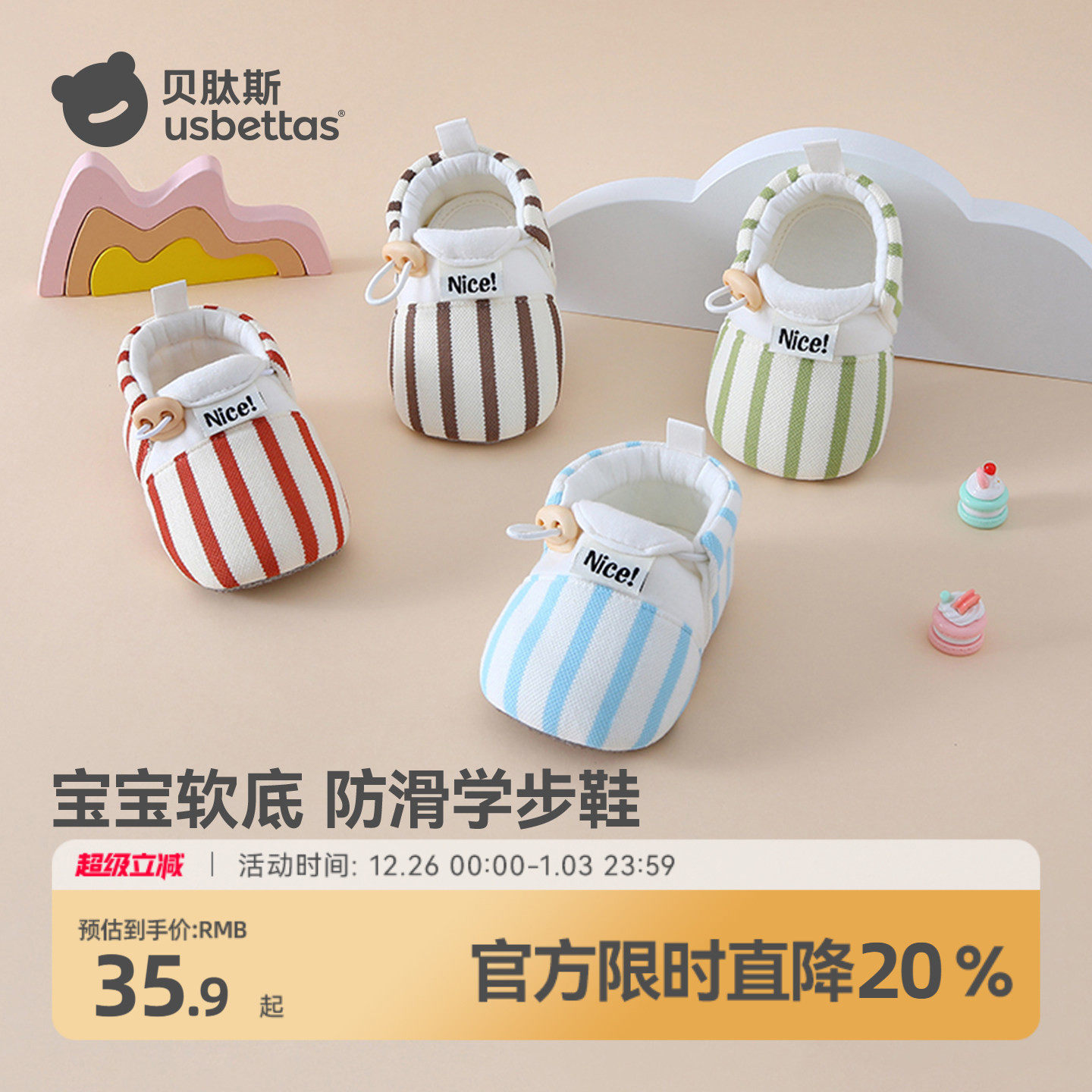 贝肽斯婴儿鞋2025年秋季新款步前鞋防滑软底男女宝宝0-1岁软底