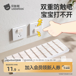 贝肽斯插座保护盖罩插线板防儿童触电安全塞排插头孔防电源开关套