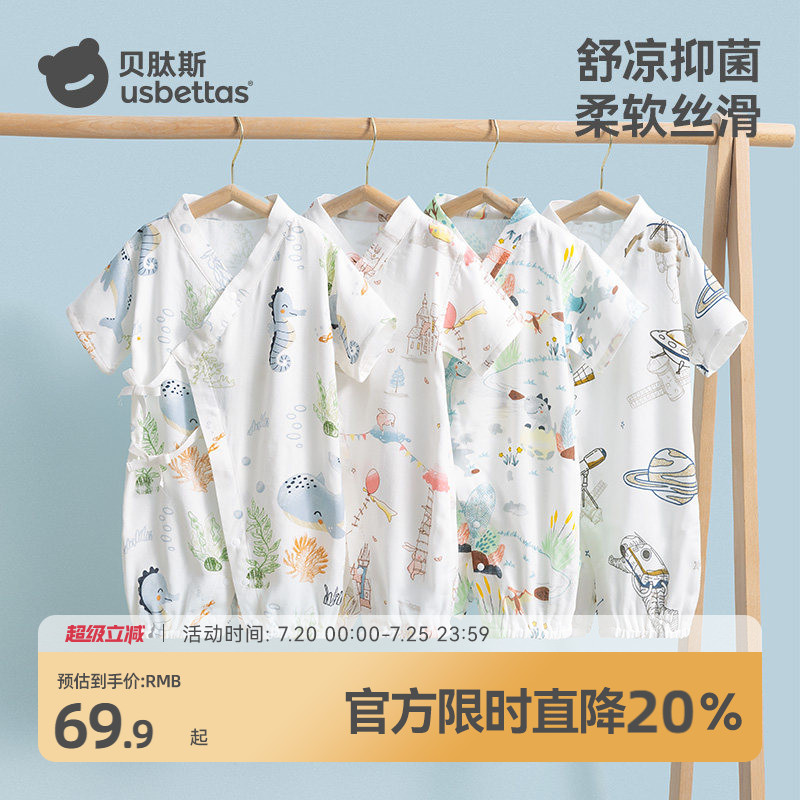 贝肽斯[竹棉]婴儿衣服夏季薄款透气连体衣短袖纱布新生婴幼儿睡衣