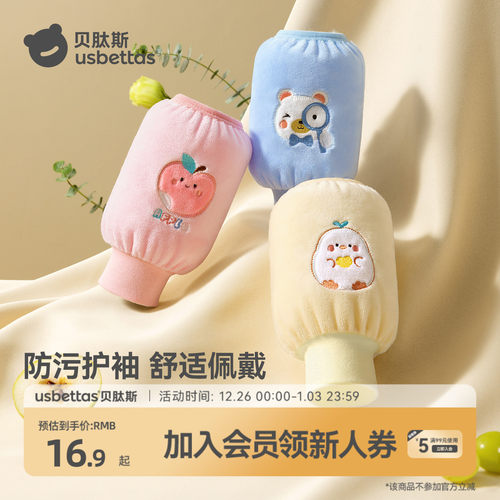 贝肽斯儿童袖套加绒保暖防脏