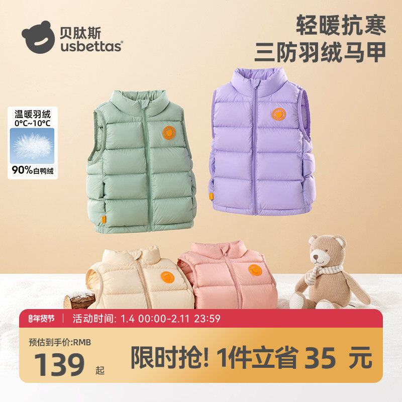 贝肽斯[三防]儿童羽绒马甲秋冬新款外穿男女童宝宝保暖外套背心,童装/婴儿装/亲子装,马甲,淘宝优惠券,粉丝福利购,淘宝优惠卷