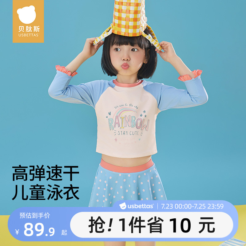 贝肽斯女童泳衣夏季防晒分体长袖速干泳装女孩宝宝可爱蓝色波点S