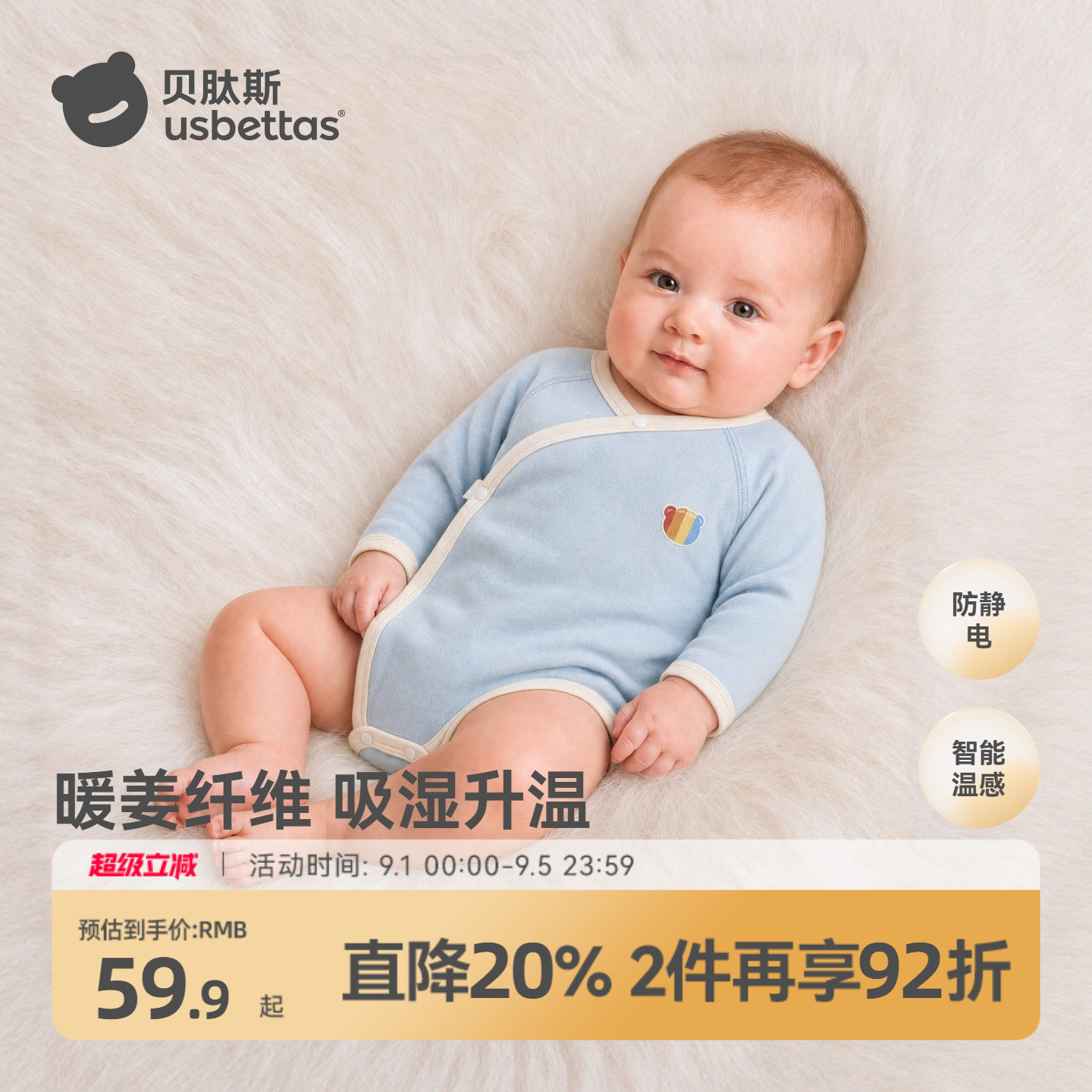 贝肽斯暖姜保暖婴儿包屁衣长袖