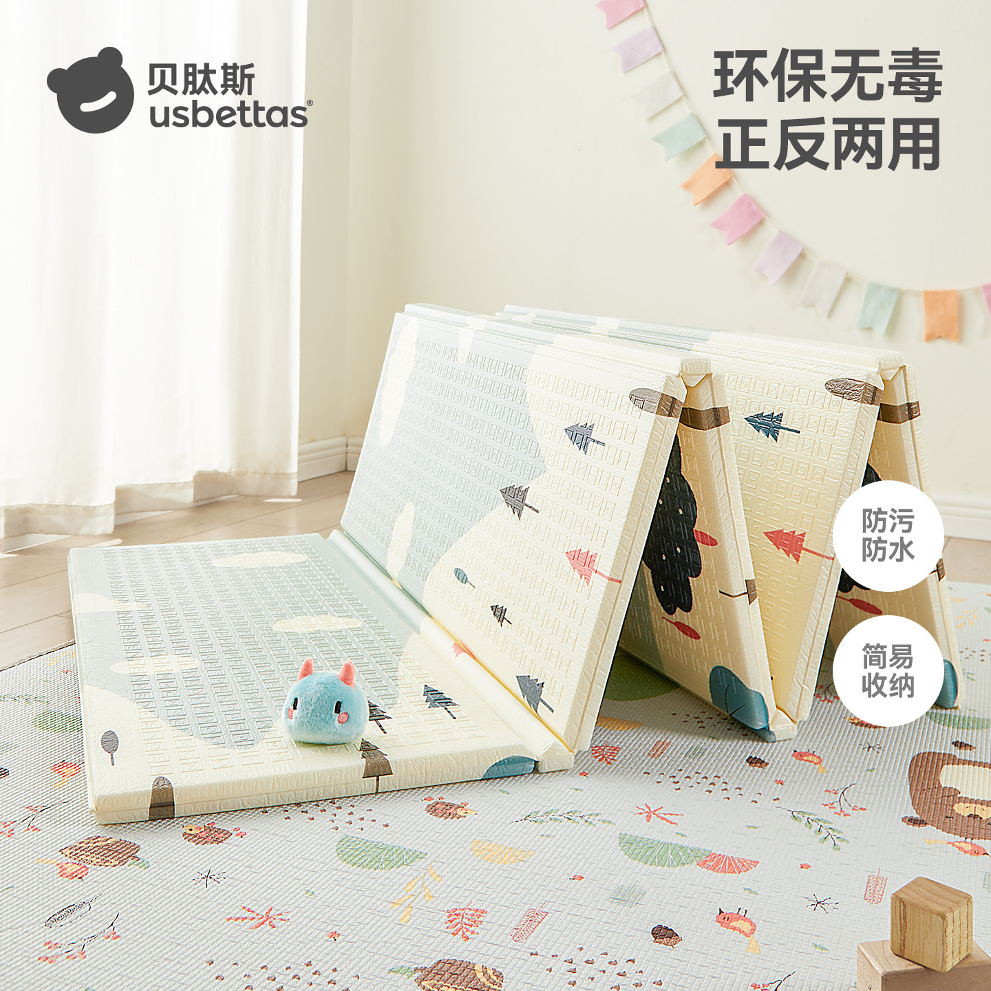 贝肽斯可折叠加厚防摔无毒无味