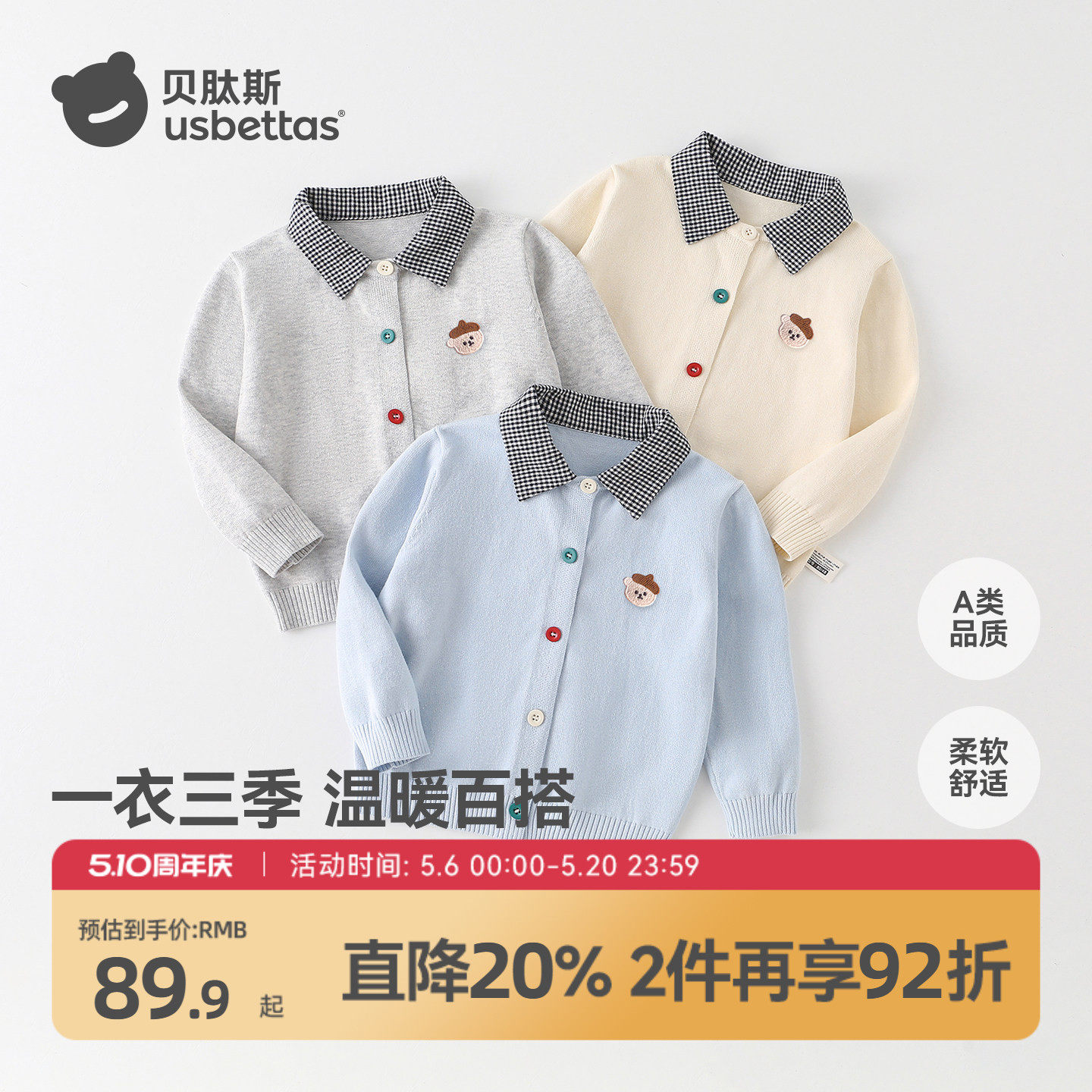 贝肽斯毛衣针织开衫新款POLO衫领口春秋宝宝婴儿男女童毛线外套S