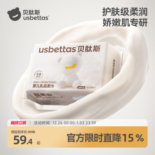 贝肽斯乳霜绵柔巾婴幼儿洗擦脸一次性柔巾洁面巾棉柔纸巾 KOC
