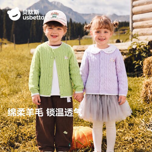 贝肽斯儿童针织开衫外套