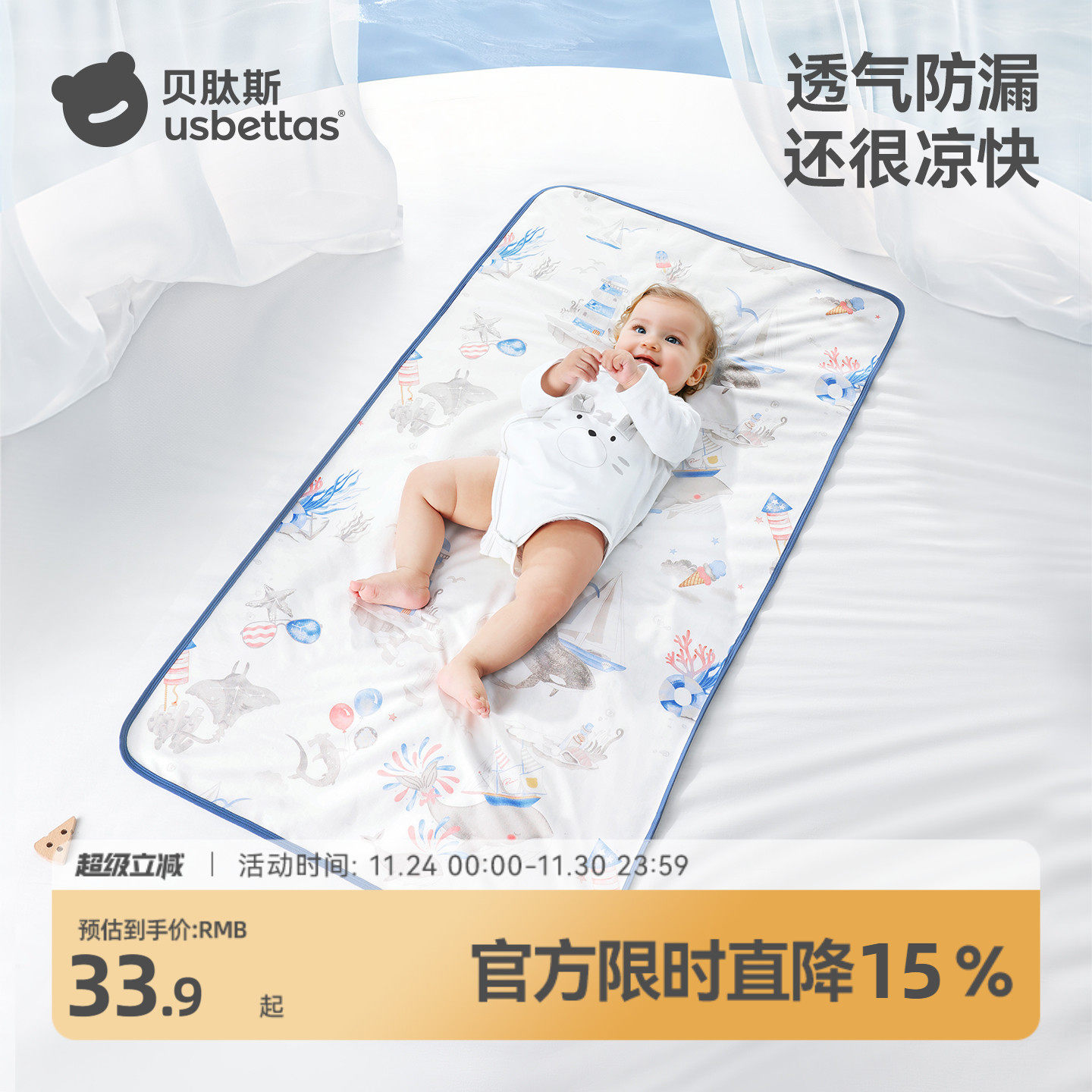 贝肽斯婴儿隔尿垫大尺寸夏季防水透气可洗姨妈垫生理期儿童床垫