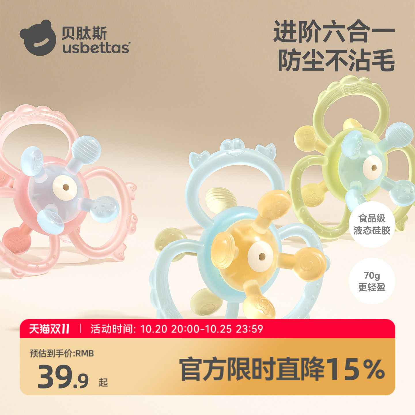 贝肽斯曼哈顿手抓球婴儿玩具硅胶可咬牙胶宝宝3到6个月握磨0一1岁