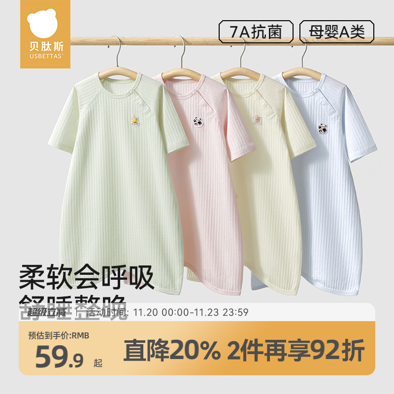贝肽斯婴儿睡衣2025夏季新款薄款纯棉儿童家居睡裙七分袖宝宝睡袍