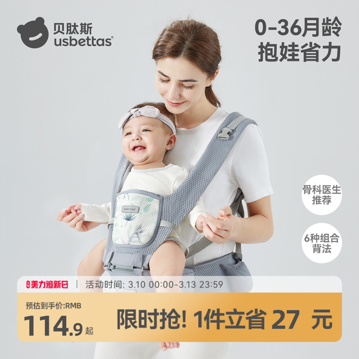 贝肽斯婴儿腰凳轻便四季多功能背带抱娃神器前抱抱式宝宝两用坐凳