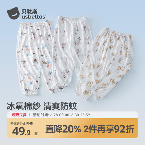 贝肽斯婴儿防蚊裤儿童网纱睡裤
