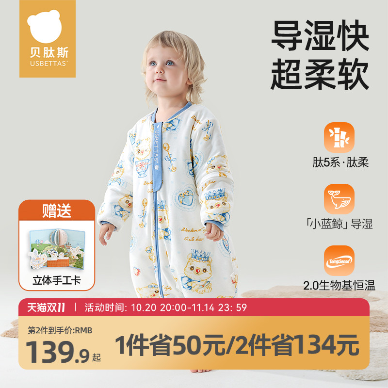 【金靖推荐】贝肽斯恒温分腿睡袋