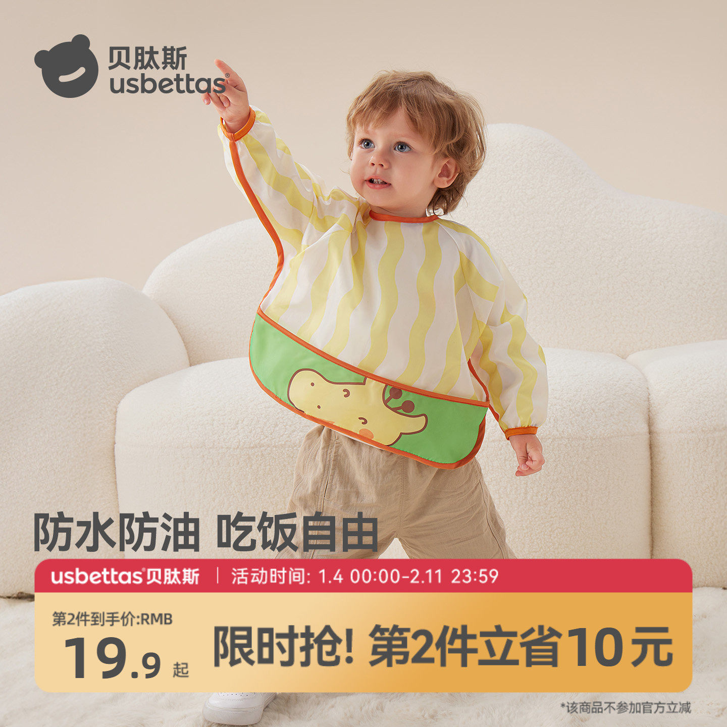 贝肽斯宝宝吃饭围兜儿童卡通防水罩衣婴儿辅食饭兜围裙冬天反穿衣,童装/婴儿装/亲子装,反穿衣/罩衣,淘宝优惠券,粉丝福利购,淘宝优惠卷