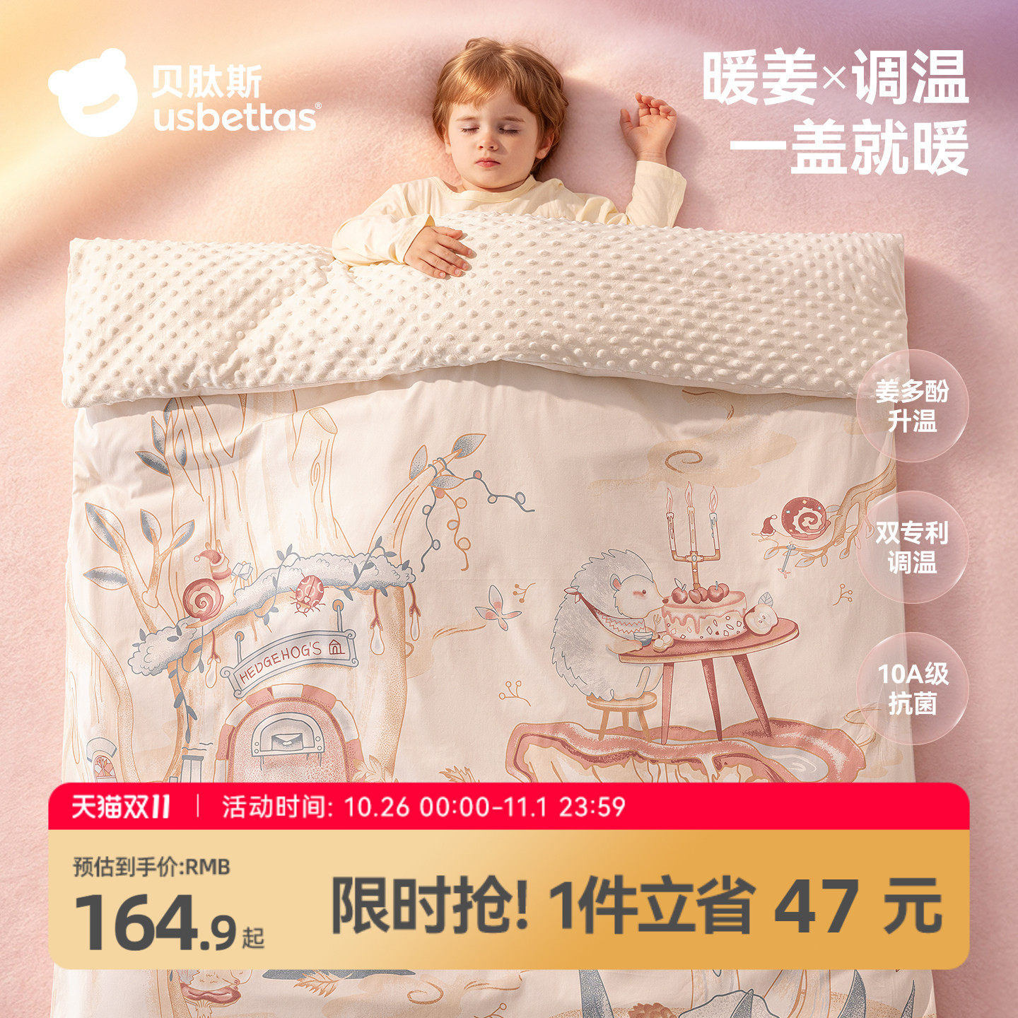 贝肽斯四季豆豆毯 68.6元 - 线报酷
