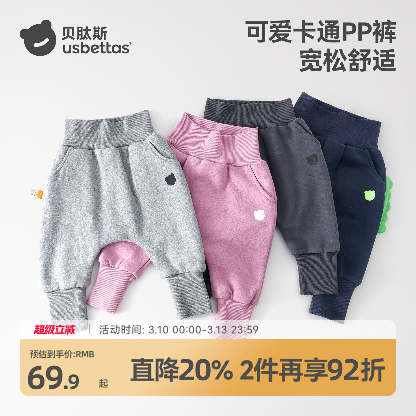 贝肽斯婴儿大屁屁裤儿童裤子春季新款男童女童宝宝pp裤休闲卫裤