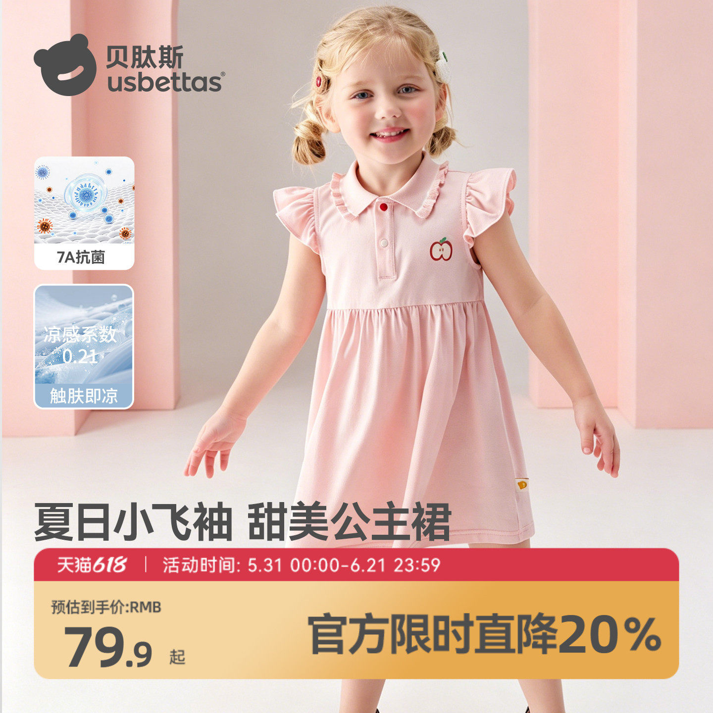 贝肽斯女童连衣裙夏季新款儿童裙子宝宝polo裙薄款婴儿粉色公主裙
