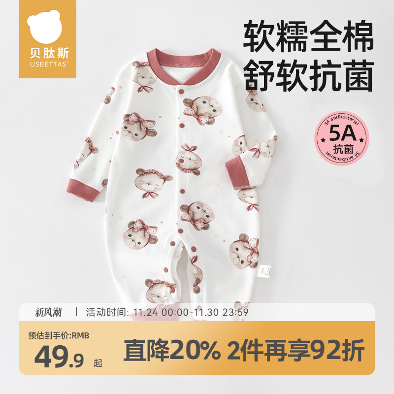 贝肽斯婴儿纯棉衣服秋季新款
