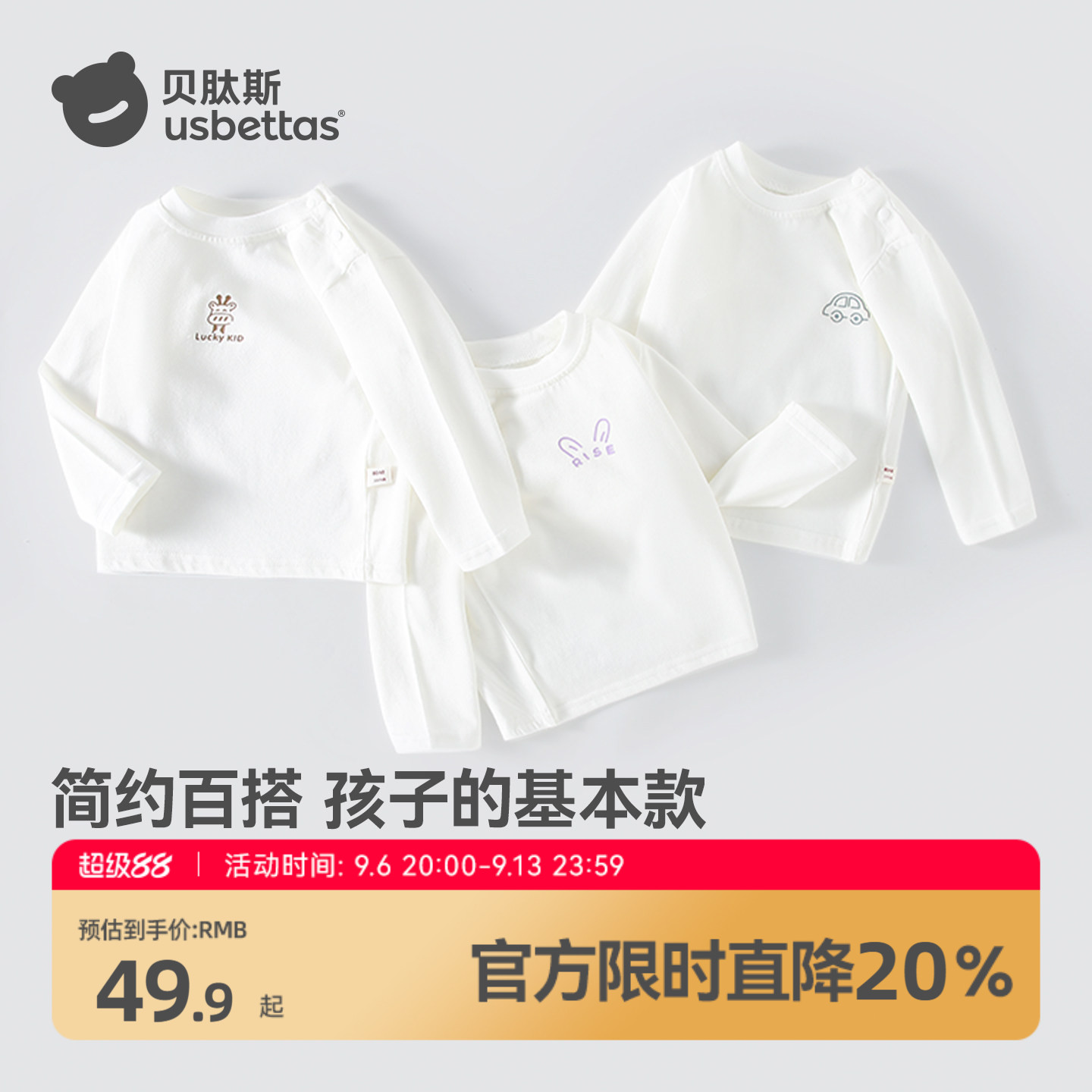 贝肽斯宝宝长袖t恤纯棉上衣2026秋装新款男女童衣服儿童白色打底S