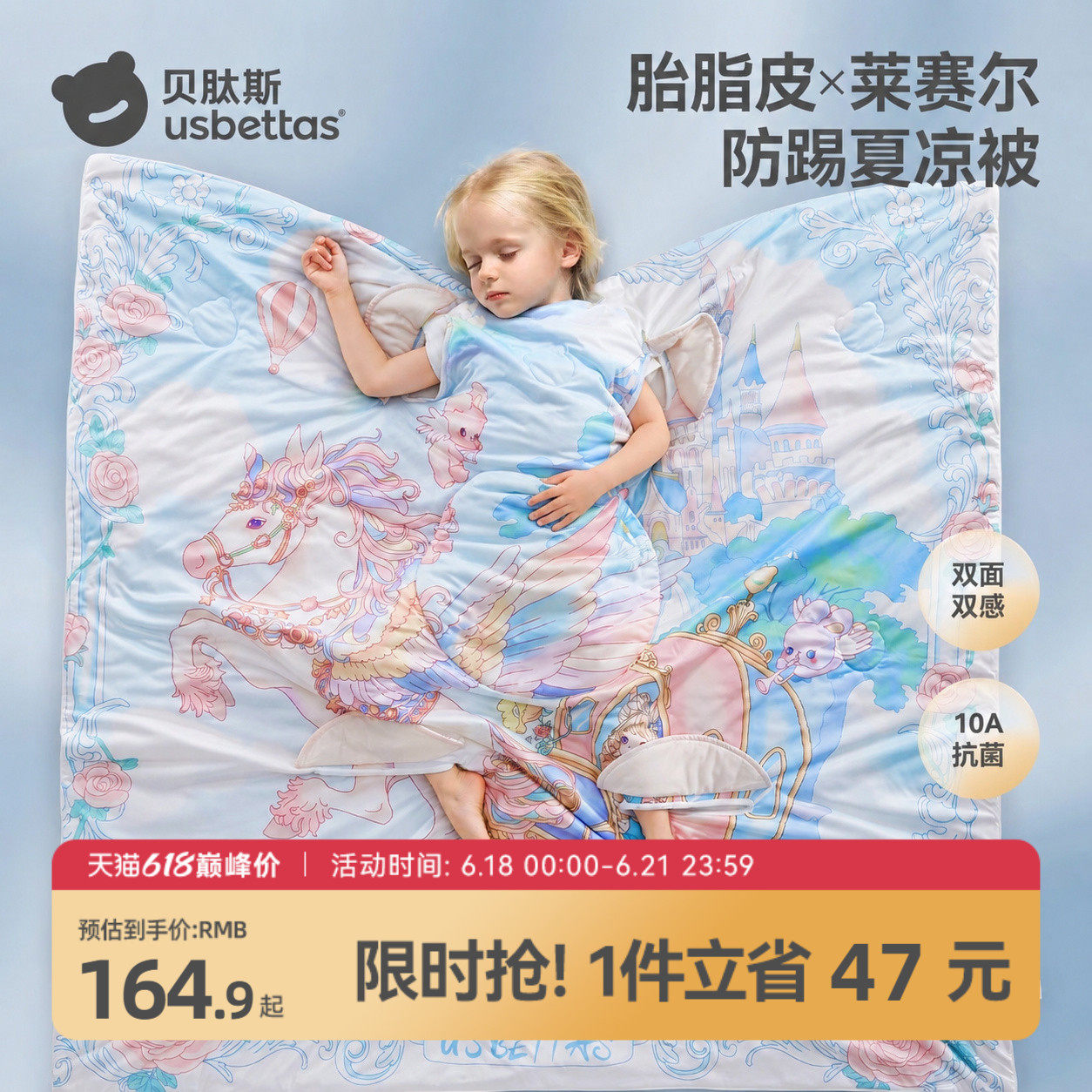贝肽斯[胎脂皮]儿童防踢被春夏季薄款中大童宝宝睡袋婴儿夏凉被子