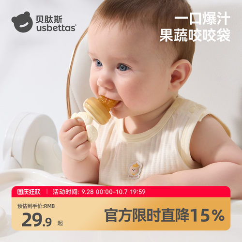 贝肽斯婴儿食物咬咬乐全硅胶牙胶