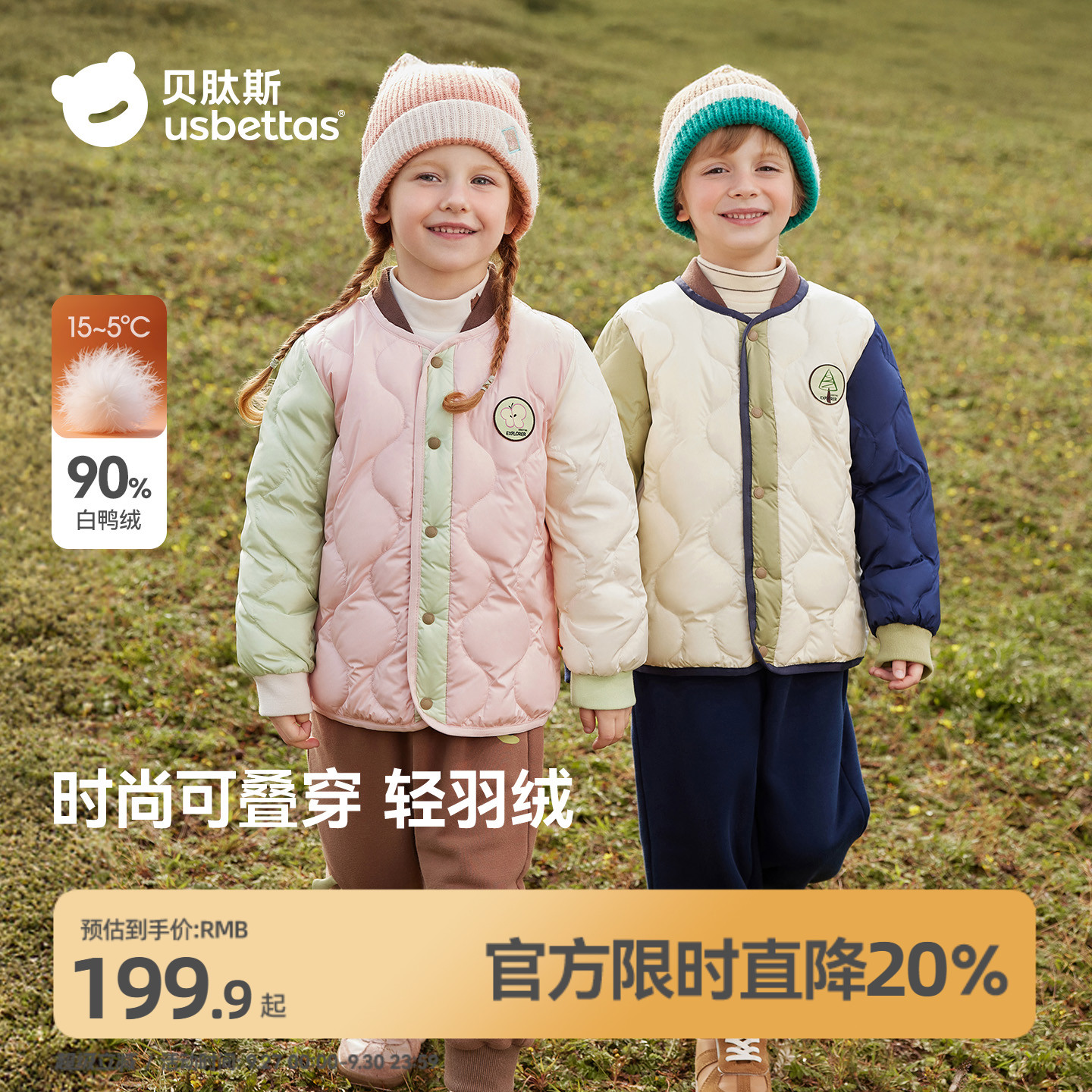 贝肽斯儿童羽绒服男女童冬装