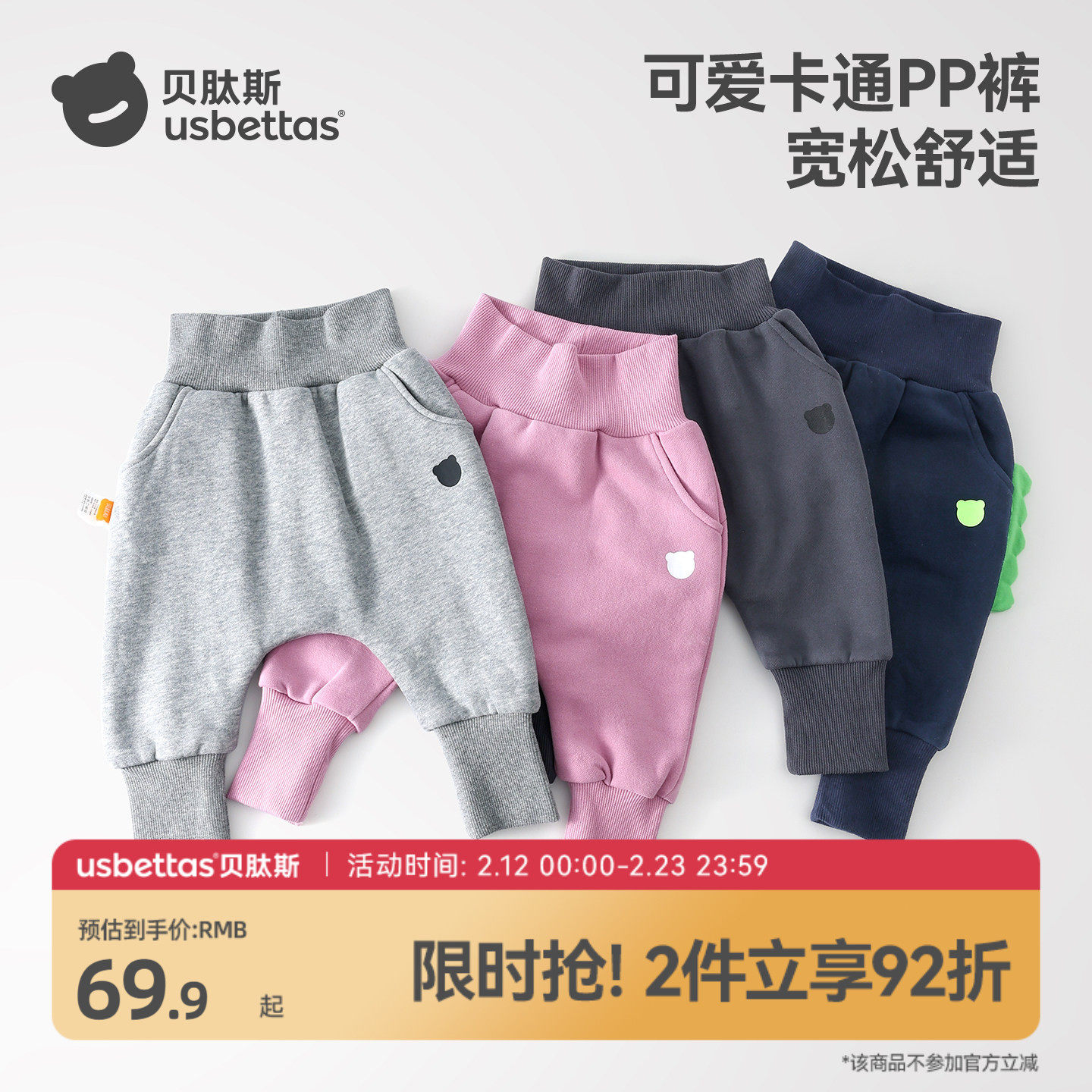 贝肽斯儿童裤子2026冬季新款男女童长裤婴儿pp裤宝宝休闲运动卫