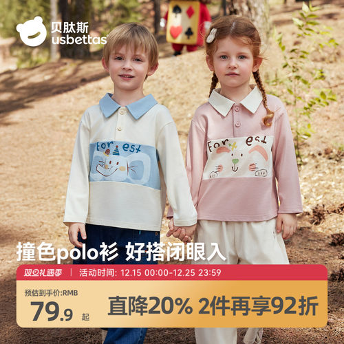 贝肽斯POLO衫纯棉儿童长袖T恤