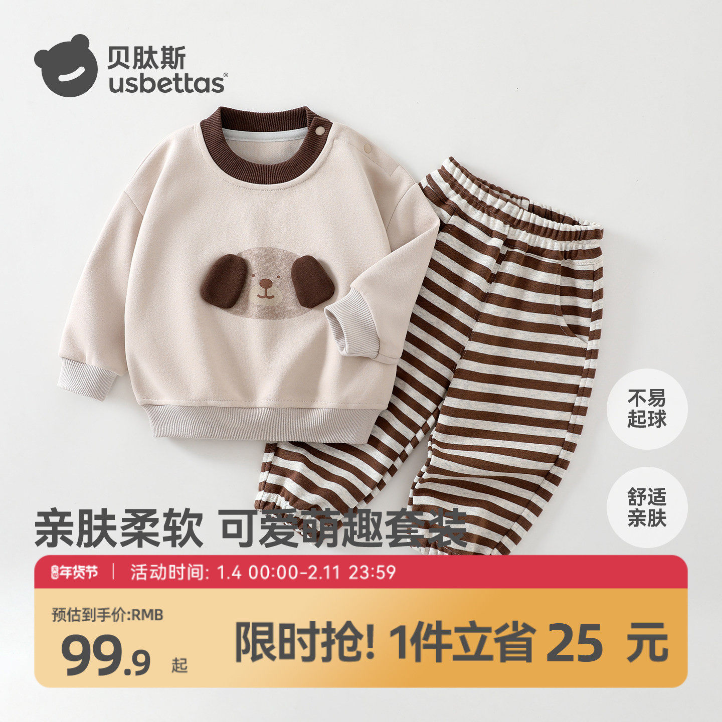 贝肽斯宝宝卫衣套装秋装2025新款婴儿衣服男童长袖束脚裤两件套S,童装/婴儿装/亲子装,套装,淘宝优惠券,粉丝福利购,淘宝优惠卷