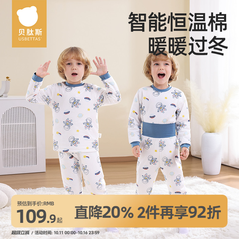 贝肽斯宝宝秋衣套装秋冬新款纯棉保暖加厚儿童秋衣秋裤夹棉男女童