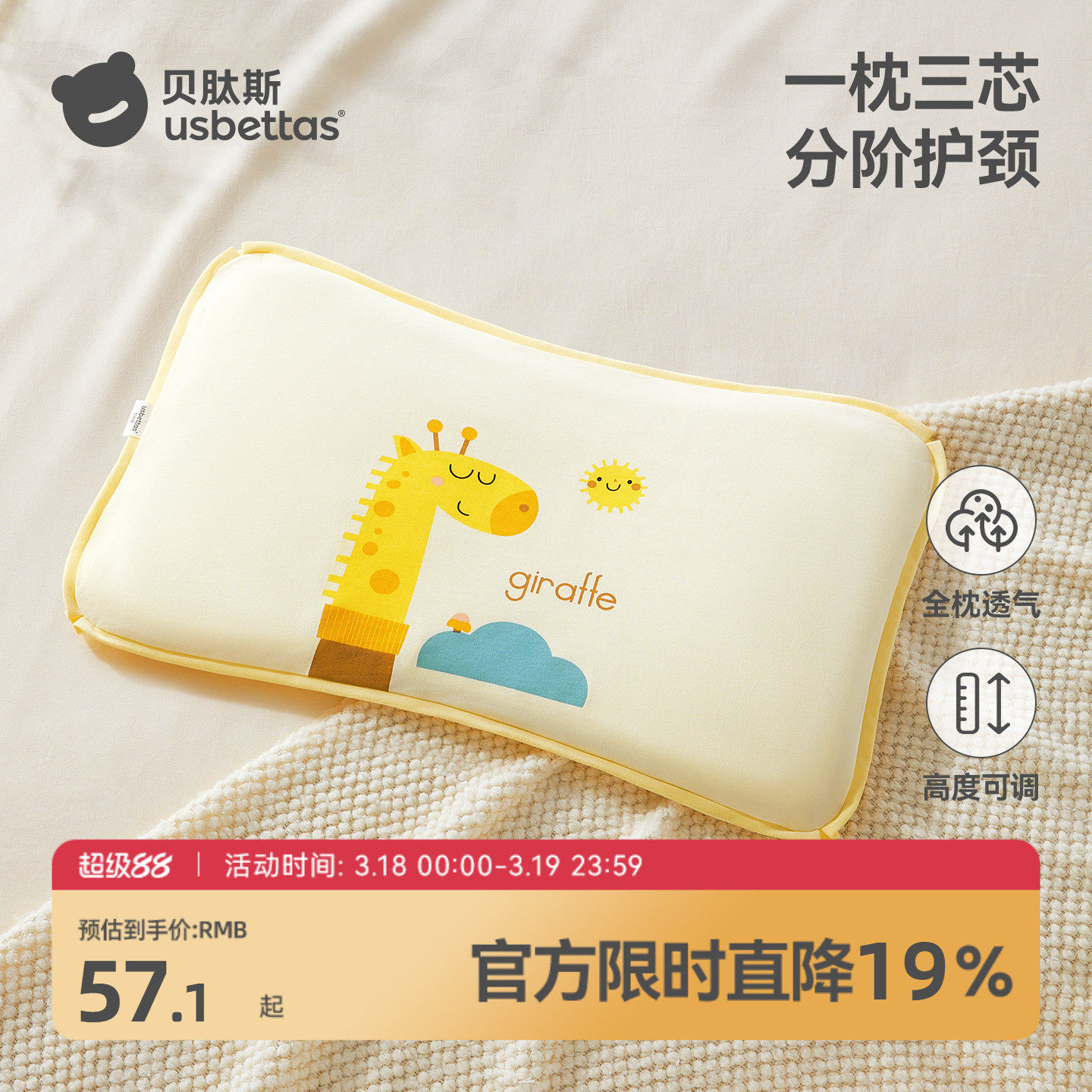 贝肽斯儿童枕头四季通用1一3岁宝宝幼儿园0到6个月以上婴幼儿枕头