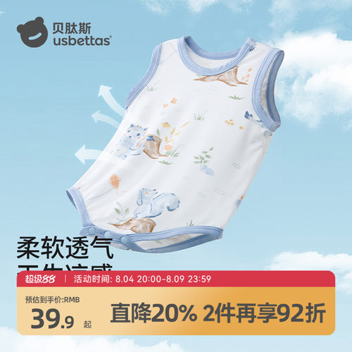 自带凉感的优可丝包屁衣
