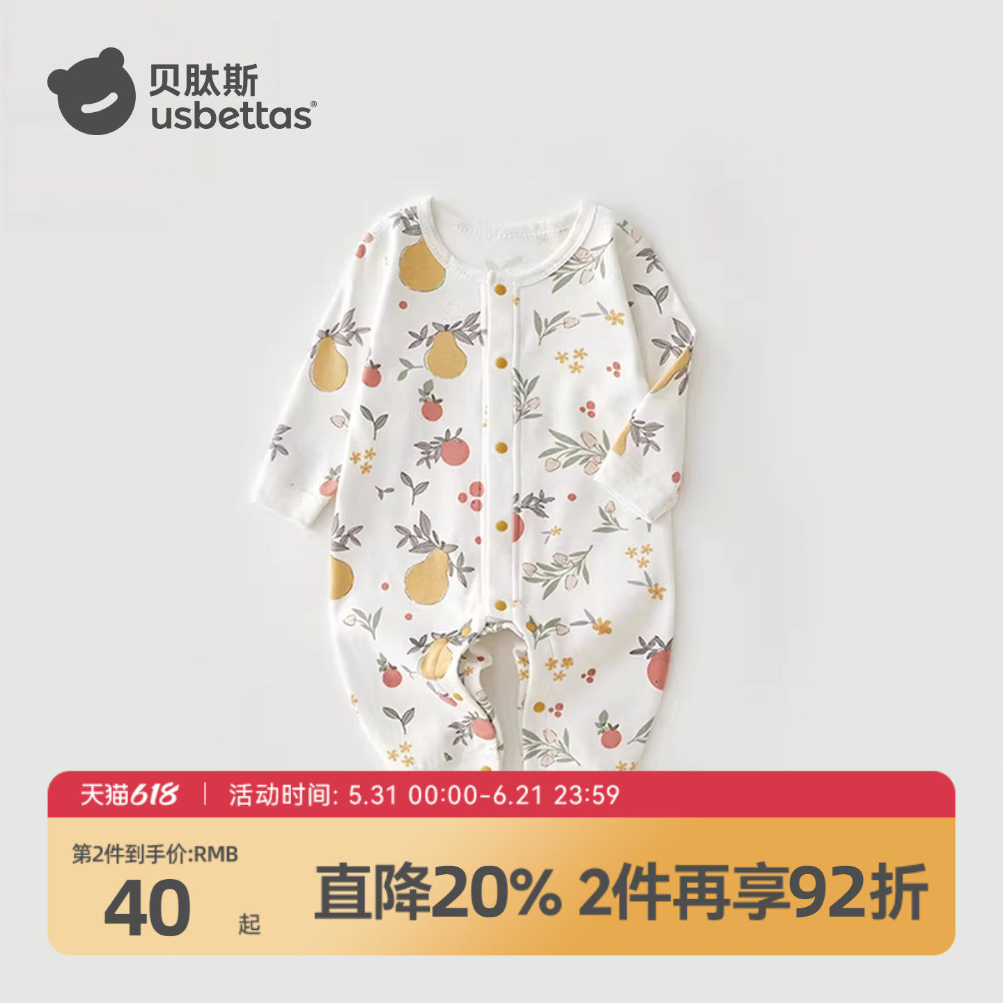 贝肽斯纯棉婴儿连体衣春秋衣服宝宝四季长袖睡衣男女宝哈衣爬服S