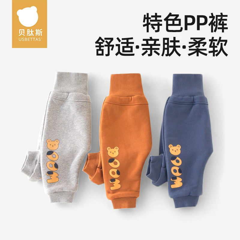 贝肽斯宝宝加绒加厚裤子2025春秋新款婴儿PP裤男女童保暖裤外穿S