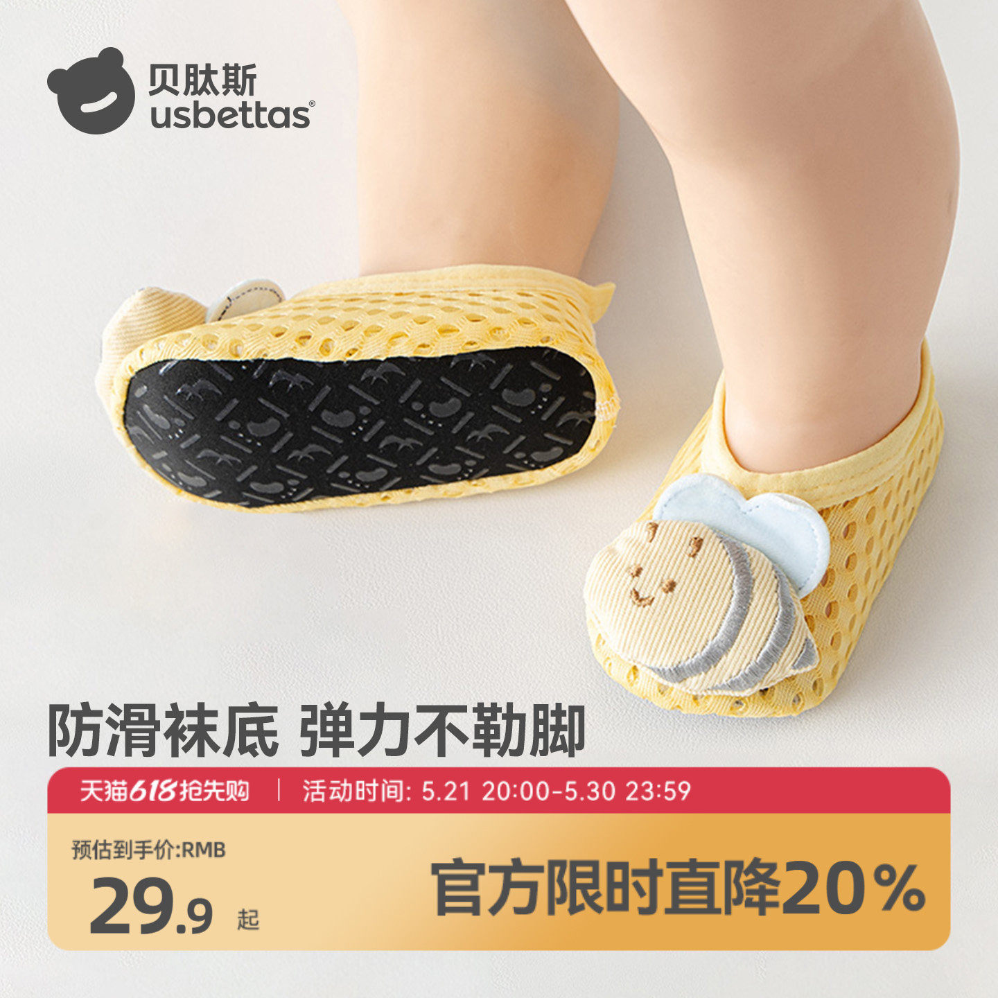 贝肽斯婴儿鞋宝宝步前鞋夏防滑薄款室内地板鞋卡通学步透气网鞋S