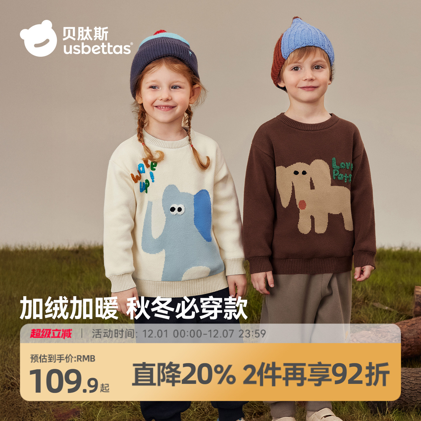 贝肽斯儿童加绒毛衣针织衫棉保暖