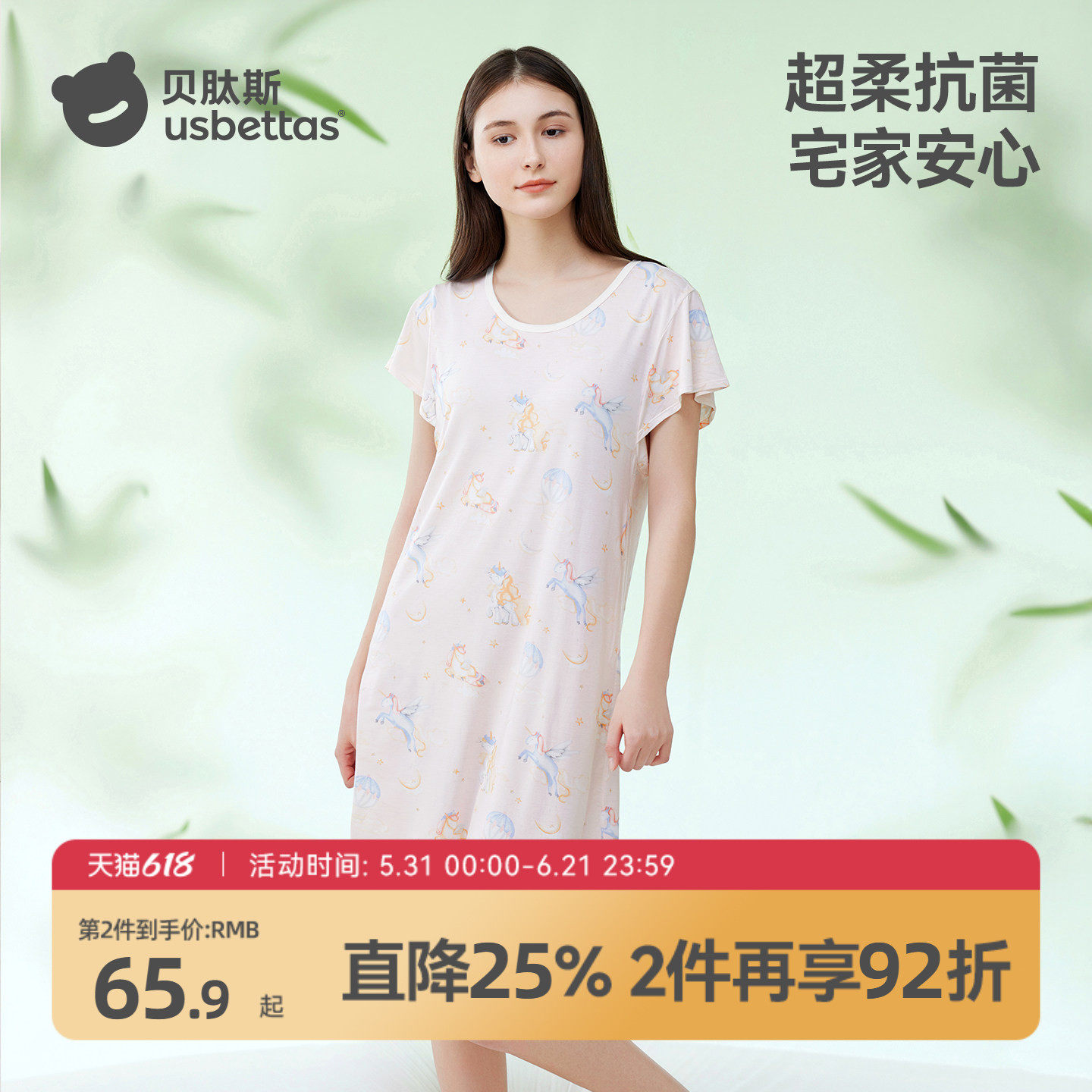 贝肽斯睡衣女款性感夏季2025新款优可丝成人睡裙薄款冰丝凉感睡裙