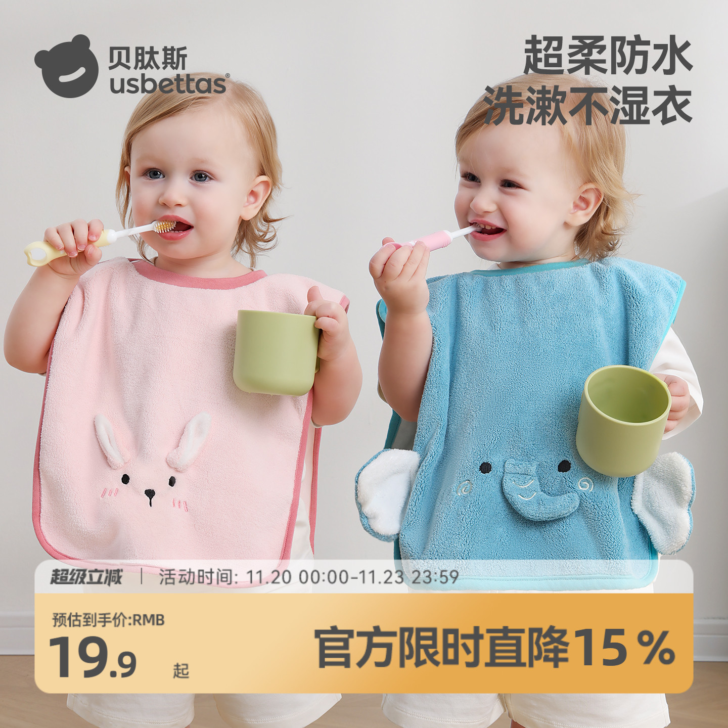 【柔软抗菌】贝肽斯儿童洗漱巾