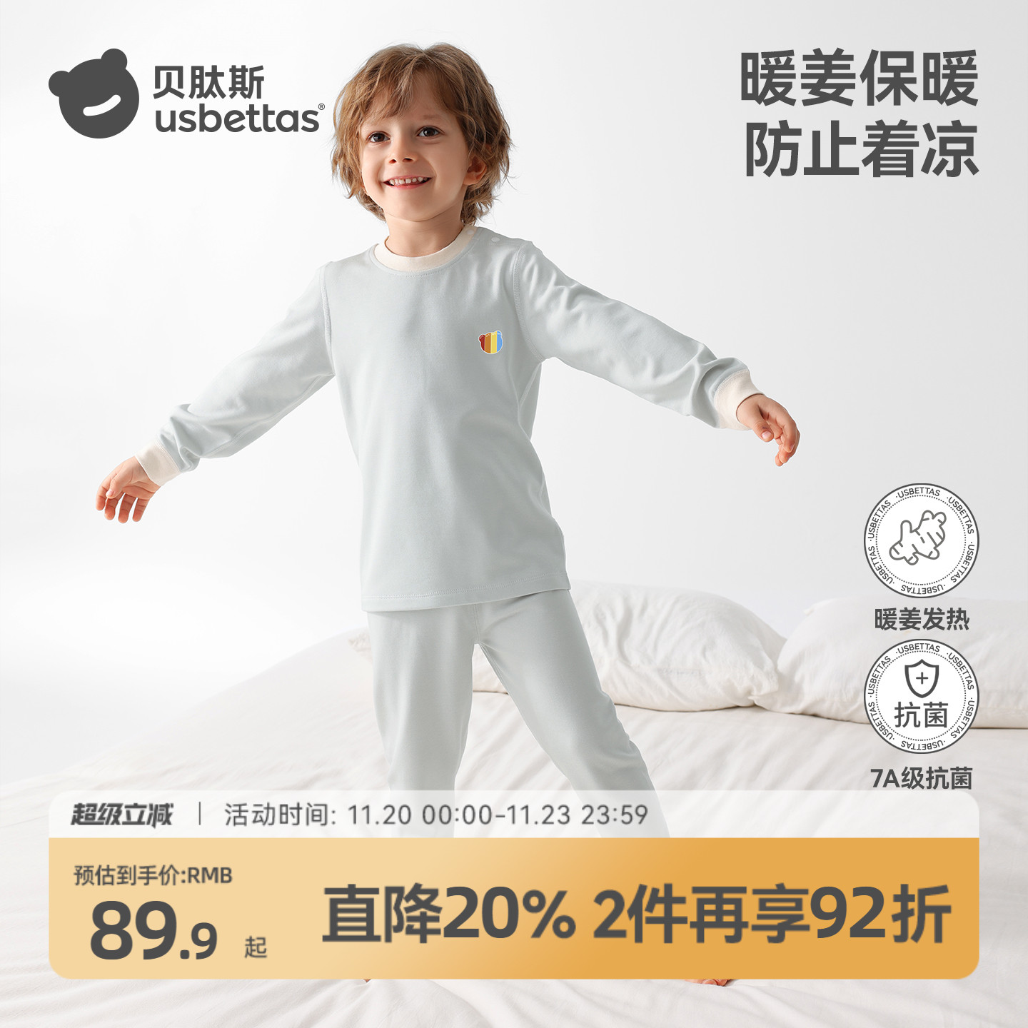 贝肽斯暖姜宝宝秋衣秋裤套装冬款