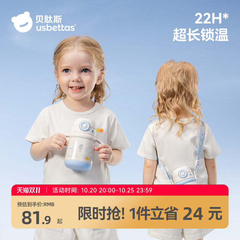 贝肽斯婴幼儿宝宝保温杯6个月以上小月龄水杯儿童吸管杯子1到3岁