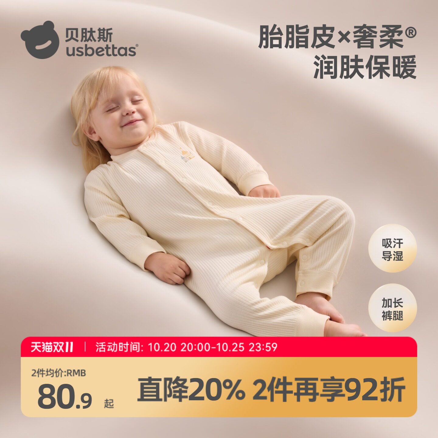 贝肽斯[胎脂皮]婴儿衣服连体衣秋冬季打底婴幼儿爬服男女宝宝睡衣
