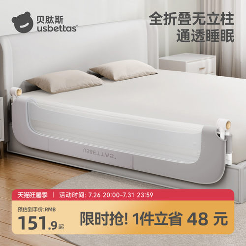 贝肽斯婴儿床护栏可折叠