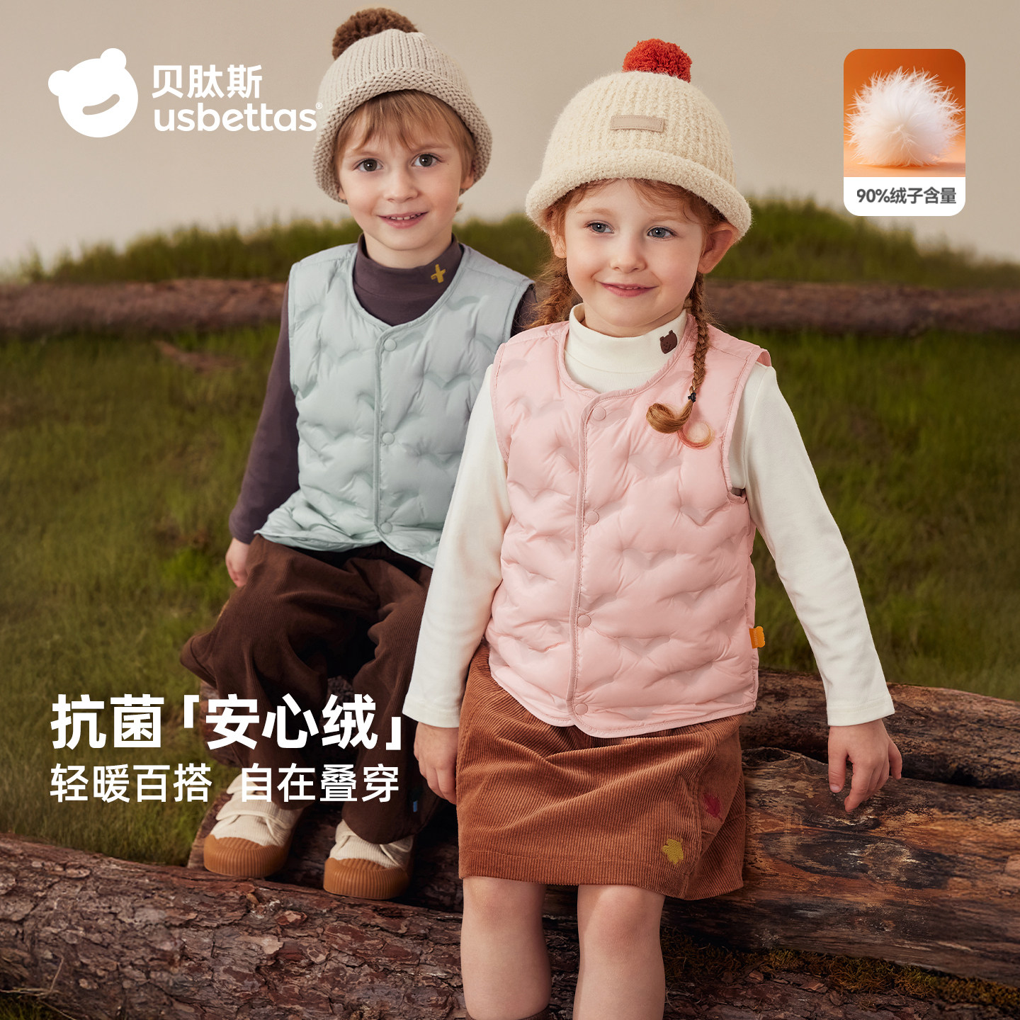 贝肽斯[抗菌绒]儿童羽绒马甲秋冬新款男女童宝宝保暖内胆轻薄背心