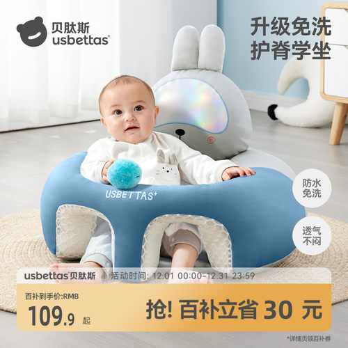 贝肽斯宝宝学坐椅神器免洗防摔