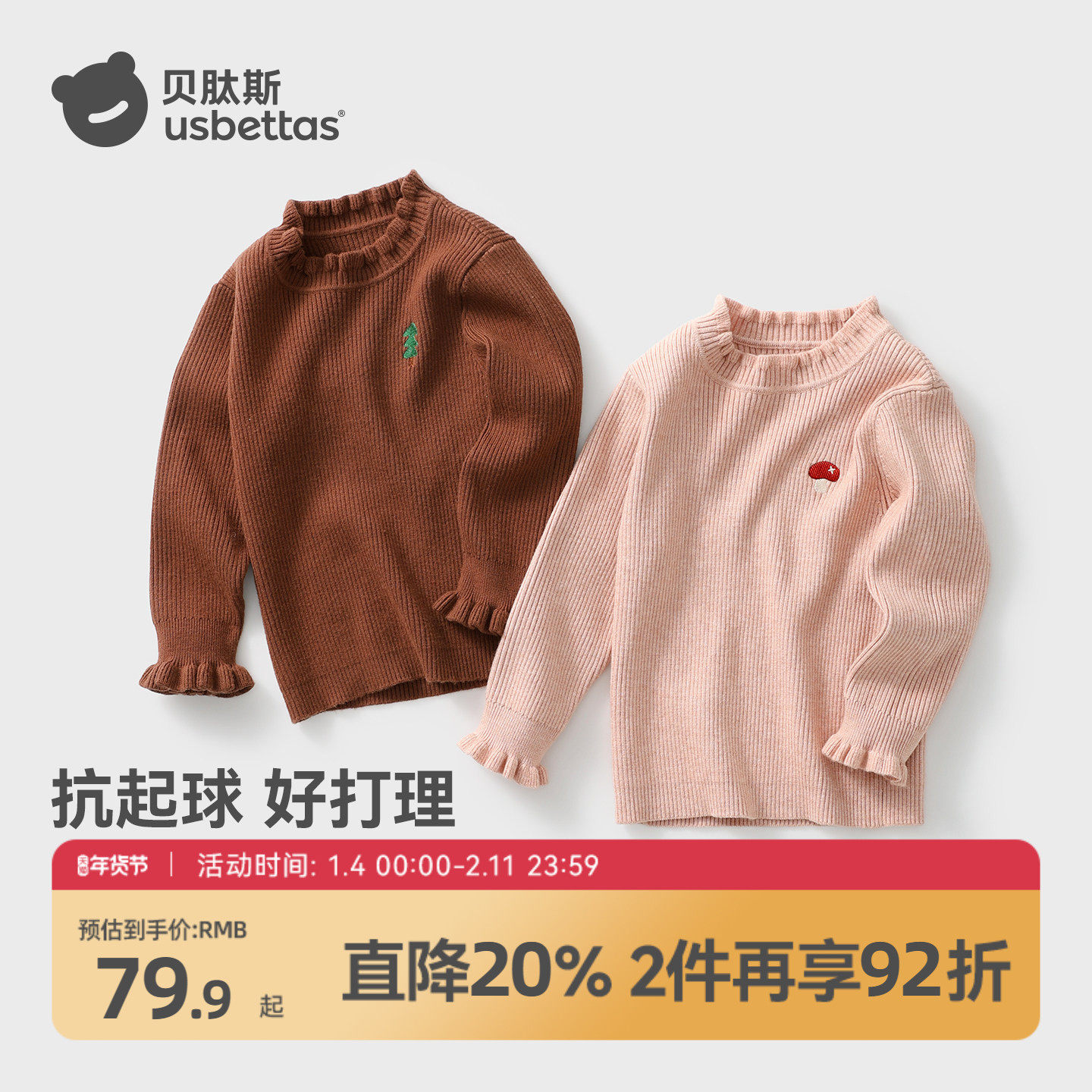 贝肽斯婴儿儿童打底毛衣秋冬2026新款女童宝宝针织衫休闲保暖上衣,童装/婴儿装/亲子装,毛衣/针织衫,淘宝优惠券,粉丝福利购,淘宝优惠卷