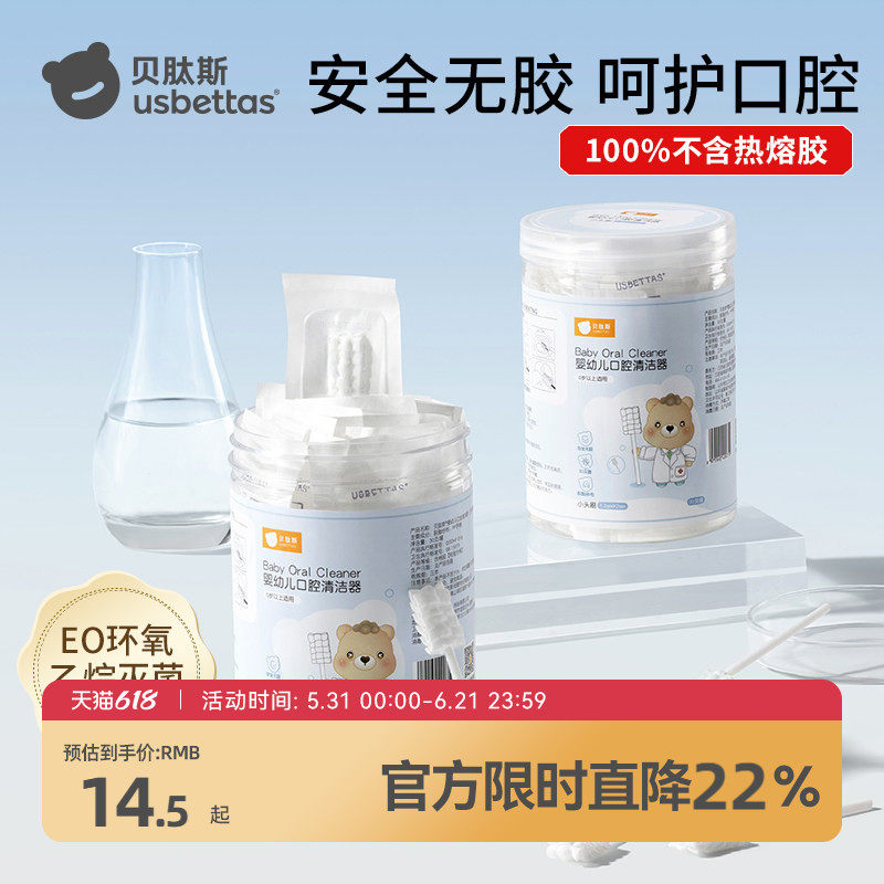 婴儿口腔清洁器新生婴幼儿纱布牙刷棉棒宝宝乳牙齿洗舌苔舌头神器