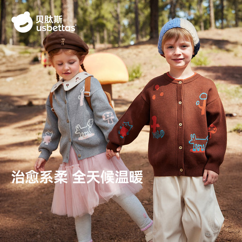 贝肽斯儿童纯棉提花针织开衫