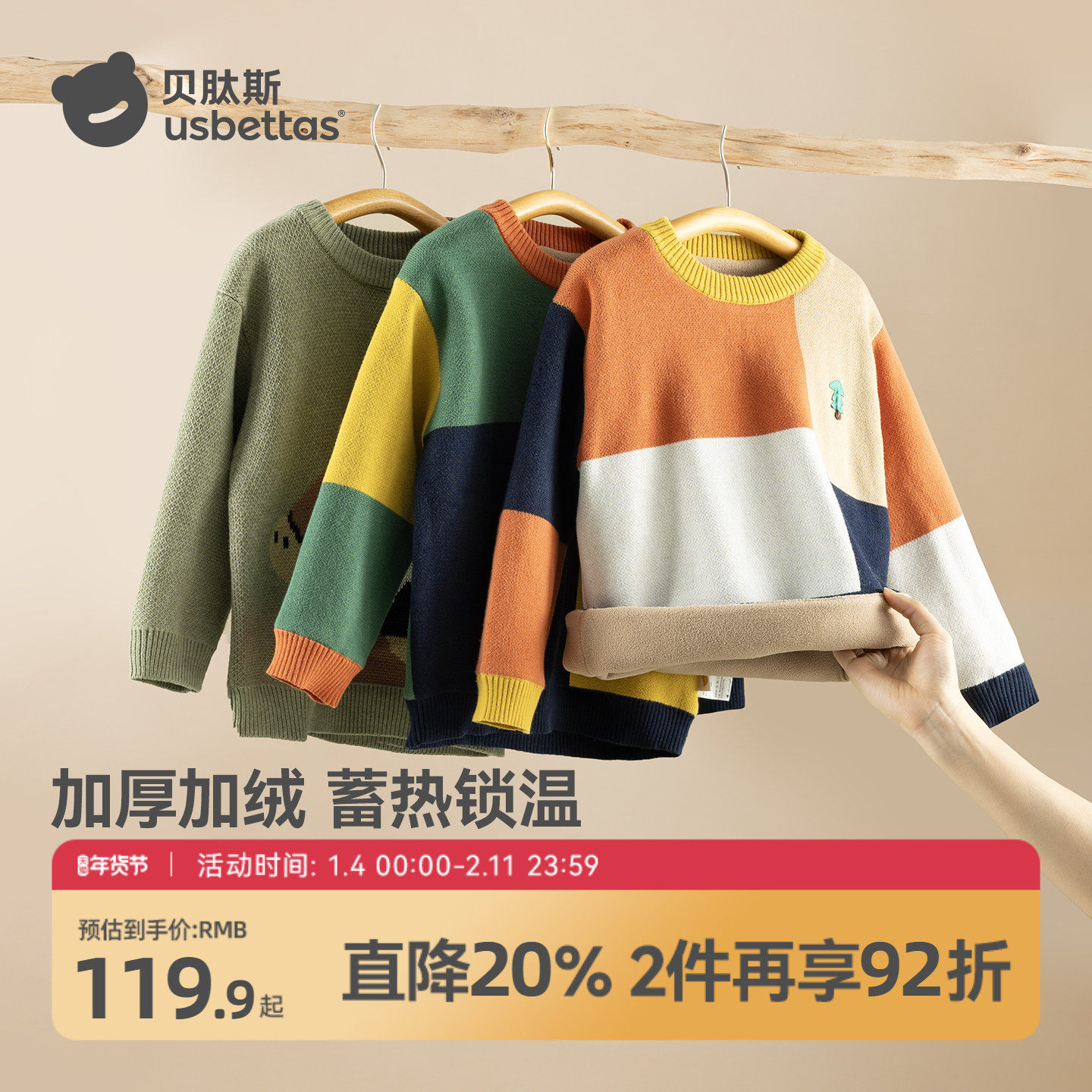 贝肽斯儿童毛衣秋冬款宝宝针织衫女男童纯棉加绒毛衣保暖加厚上衣,童装/婴儿装/亲子装,毛衣/针织衫,淘宝优惠券,粉丝福利购,淘宝优惠卷